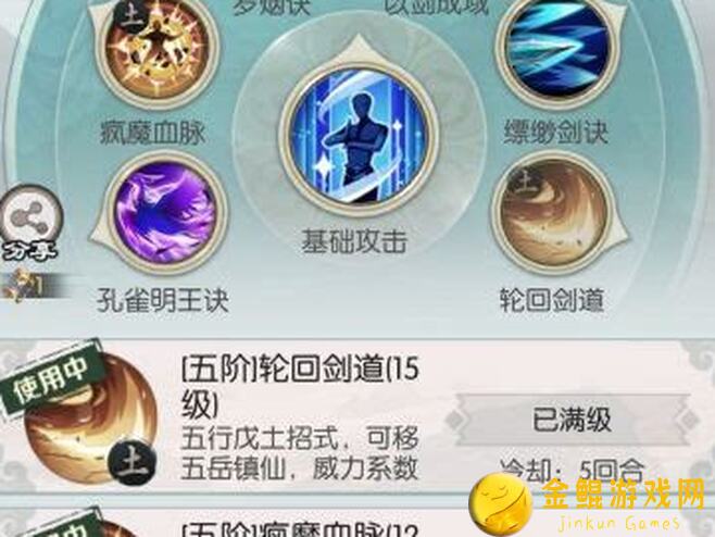 无极仙途门派绝学怎么学？诀窍全攻略揭露