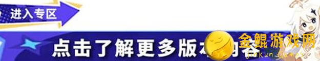 原神V5.0攻略雷神基尼奇，新手必看角色武器卡池分析