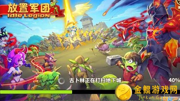 放置军团2024新手必备：三件事与阵容推荐