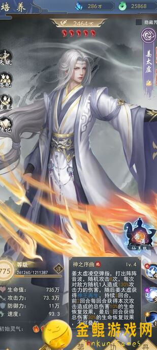 辰东群侠传青帝进阶天命第二天攻略：解锁神级技能，轻松战力飙升！