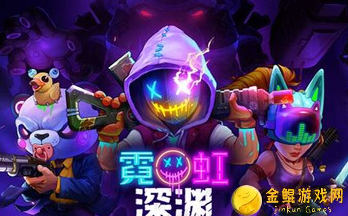 霓虹深渊无限抽卡攻略大揭秘！教你轻松提升战力，快速通关！