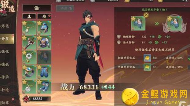 三国战纪攻略异军突起，精益求金秘籍揭秘！