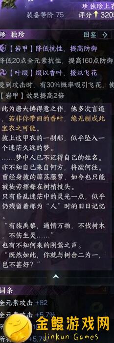 逆水寒明日开荒必备：增益道具+独珍材料+全攻略，5天速成战力提升指南！