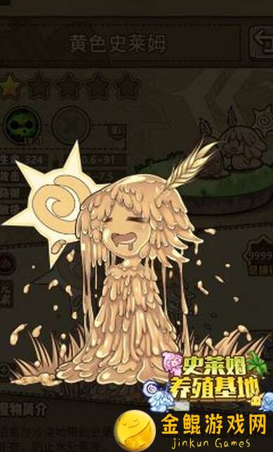 彩虹史莱姆攻略！牧羊人之心新手快速获取彩虹史莱姆方法大公开！