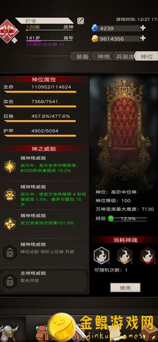 再刷命运之门！解锁东皇残钟秒变帽子BOSS攻略全解析，快来试试吧！