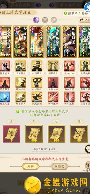 无名江湖零氪开局选择秘籍，助你轻松上榜