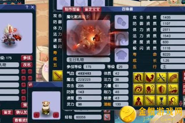 欢乐对决熊猫技能吞噬大解析，秒变战神不是梦！+suite