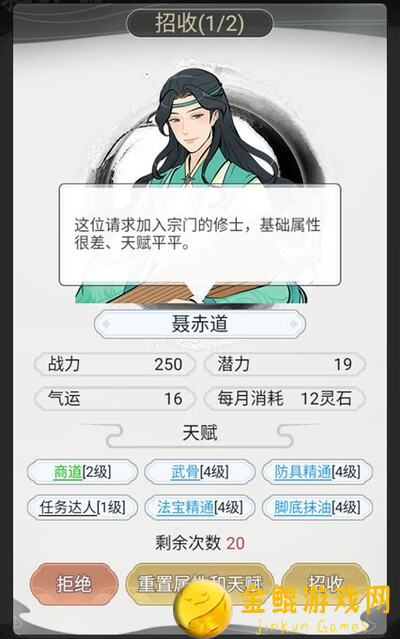 不一样的修仙宗门2全攻略：助你秒懂秒杀，轻松掌握修仙秘籍!