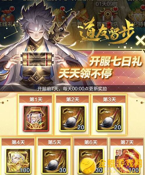 道友请留步：隐藏成就全收集秘籍大曝光