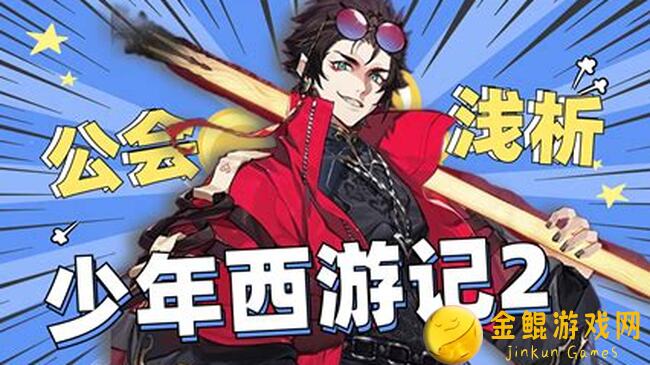 少年西游记2最新思路：铁王八地藏队搭配攻略