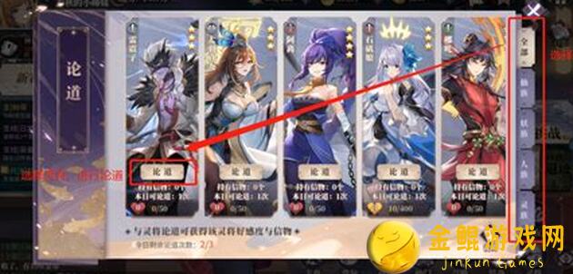 春秋封神新手福利大放送！3大绝密技巧助你轻松通关，值不值一看西行纪联动前瞻