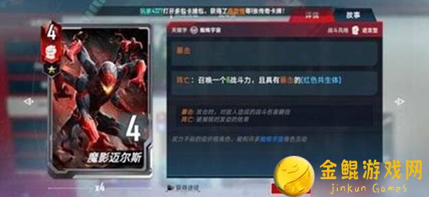 漫威对决新手必看！王者卡组战术型攻略，让你秒变战场霸主！