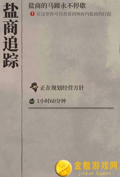 江南百景图盐商秘籍：轻松上手，永不破产的小技巧大揭秘！