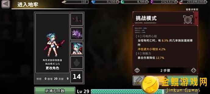 无限深渊全攻略：各流派集锦及构筑思路，传送门解锁+简要介绍大揭秘