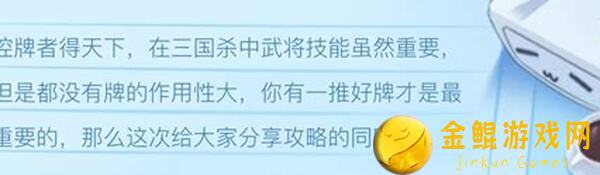 帮你轻松新手起步！三国士族q群总结新手区域攻略到底该这么做