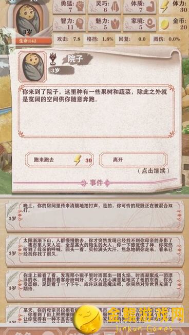 异世轮回录贵族普通线极限过关数值曝光