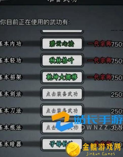 放置江湖:天都峰棋局简单攻略曝光