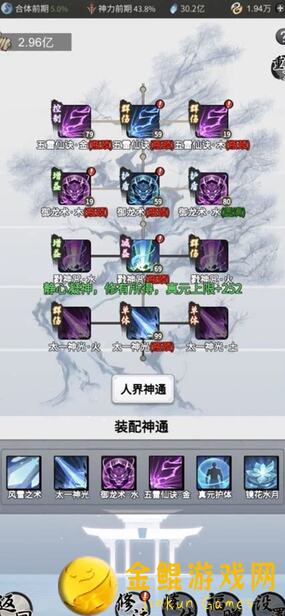 一念逍遥大乘法修技能怎么搭配最给力？速成大乘法修心得全揭秘