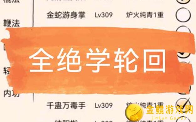 必看！暴走英雄坛独孤论武系列之十七：外功绝学宝典，轻松提升战力，秒懂攻略全解析！