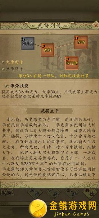 热血大唐进攻防守战功计算全攻略无双倍速通关秘籍