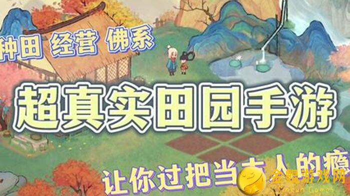 桃源深处有人家！5步让武林人士轻松挑战百岁老人成就