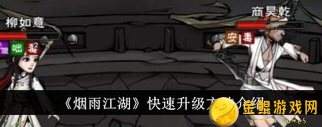 早起先看排行榜！烟雨江湖最新攻略带你轻轻松松上分