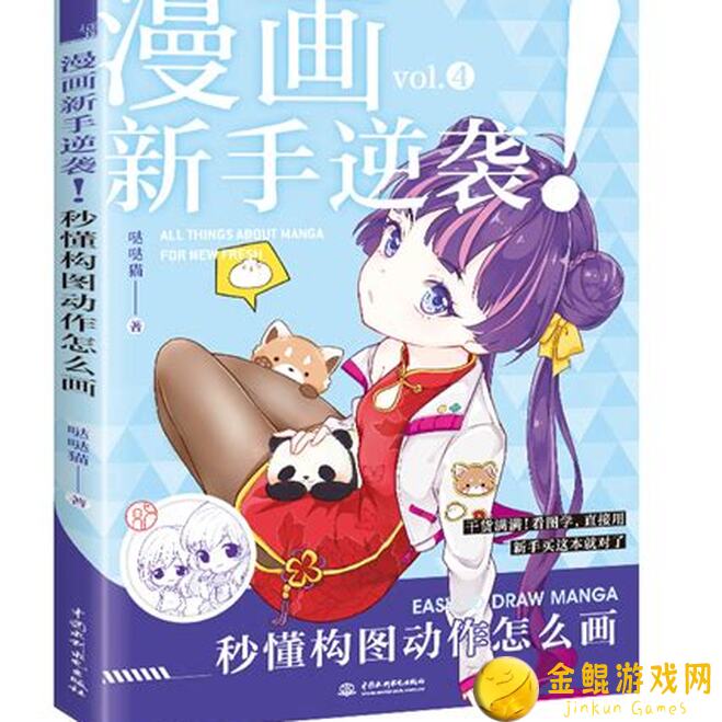 新手必看！碧海苍云录火气过卵兔秘籍大公开！