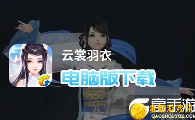 新手必备！云裳羽衣夏趣游园会通关攻略，助你轻松秒变战神