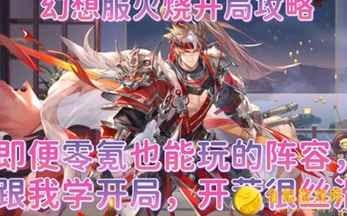 三国志幻想大陆：PVE攻略版本T0，舍我其谁的武将梯度排行榜第16弹