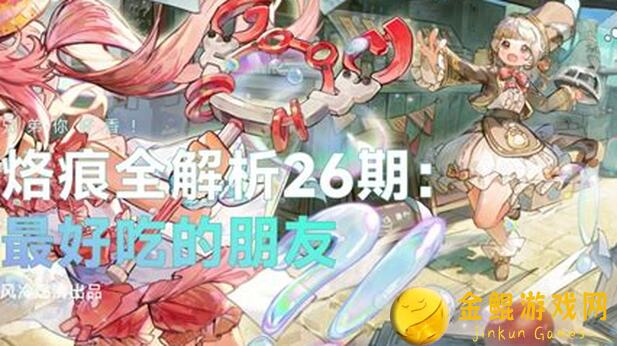 新手必看！白荆回廊格兰索历险记一天速刷版活动奖励攻略，带你轻松拿满奖励！