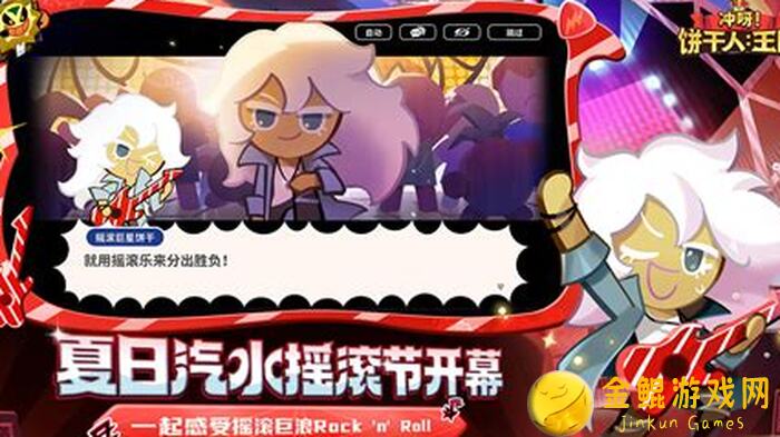 冲呀！饼干人：王国王国4月29日-5月5日活动日历全攻略，带你玩转狂欢盛宴！