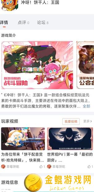 冲呀！饼干人： KINGDOM夏日汽水摇滚节版本PV大揭秘！剧情、任务、技能速通全攻略