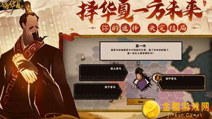 无悔华夏攻略：少主必看，一次演示带你秒懂英雄搭配与战力提升！