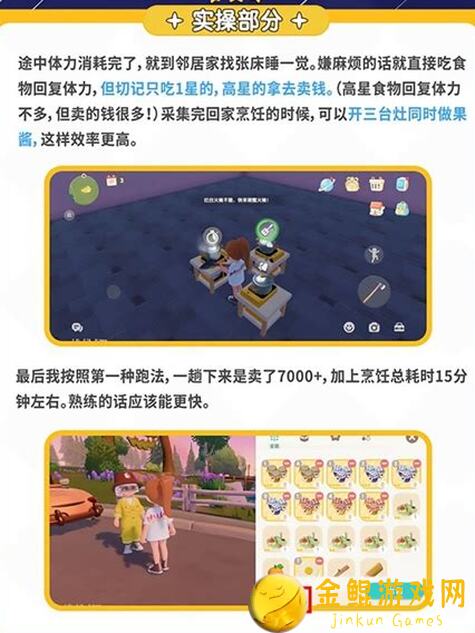 心动小镇赚钱秘籍大公开！轻松上手，成为小镇首富不是梦！