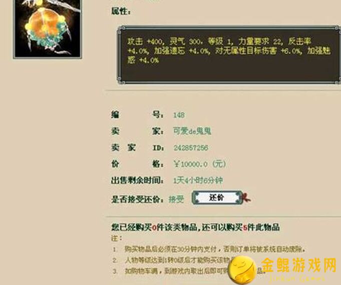 诸神皇冠教你99%的老玩家杂货出售攻略，轻松搬砖赚钱！