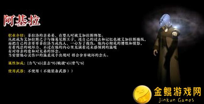 代号：红月红月战神阿基拉详解！角色介绍攻略，助你轻松打通关卡