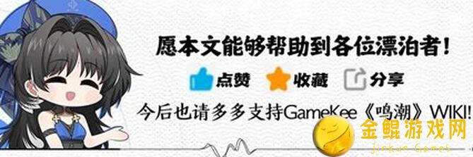 看完这篇全攻略，让你轻松收集鸣潮所有禽肉！