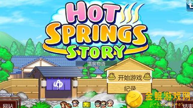 温泉物语冠军足球物语1即将火爆上线！重温足球激情，开启热血青春之旅！合理安排战术，争夺冠军桂冠！