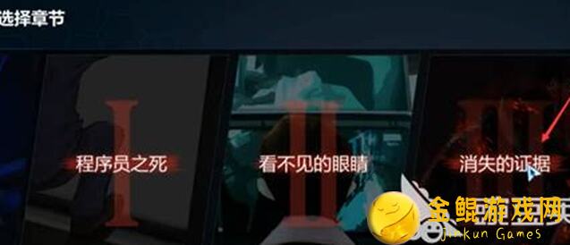 无处遁形第3张消失的证据：揭秘最后的选择攻略大全！