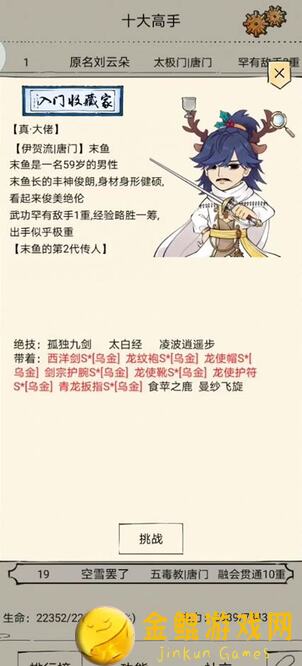 教你一招!暴走英雄坛洗髓经攻略,轻松提升战力,速刷称号不是梦!