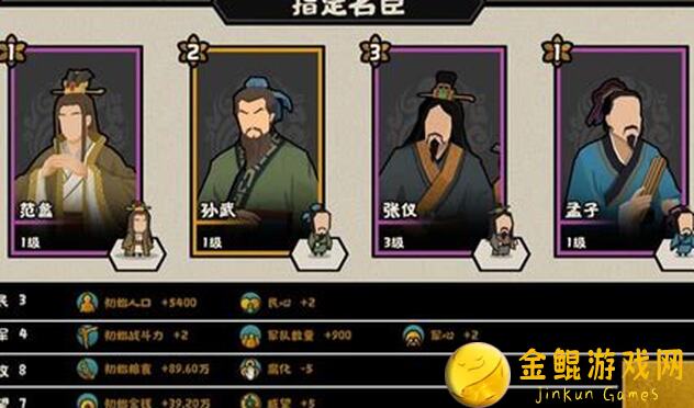 无悔华夏国家队阵容解析：助你征服历史战场