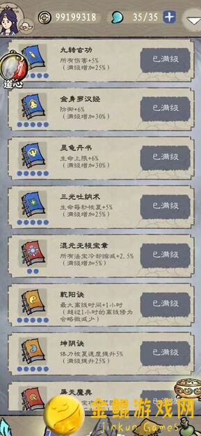 新手必看！九重试炼通关秘籍，手残党3天快速通关攻略大揭秘！