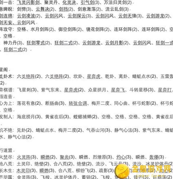 南宫牌符在哪入手？弈仙牌符全攻略让你惊喜不断！