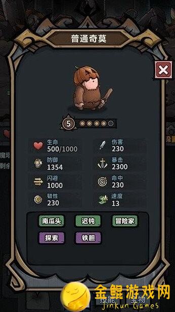 代号肉鸽道夫鸟攻略大全：教你轻松提升战力，轻松通关！