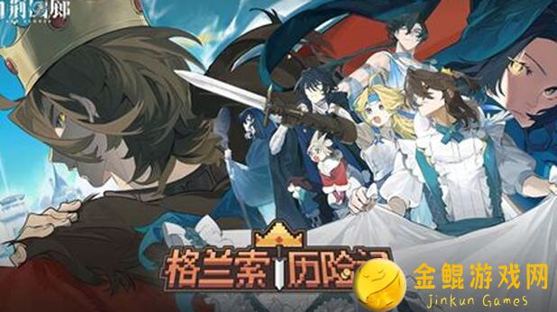 白荆回廊格兰索历险记全成就攻略！白荆回廊全成就位置一览，直接起飞解锁头像奖励！