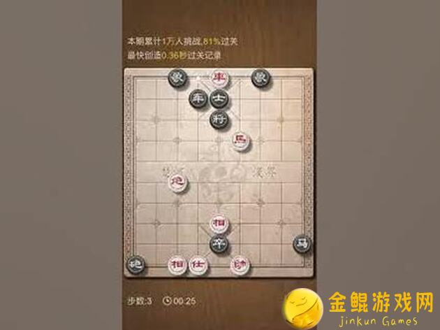 9月27日全民象棋每日残局攻略，你学会 mấy vạch chưa？!