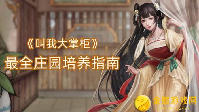 梦想家园花卉培养速成攻略，解锁完美家园的秘密技巧！