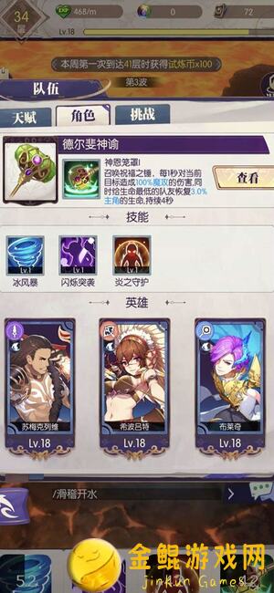 秒懂如何在迷宫试练塔挑战极限层数：终极攻略大曝光