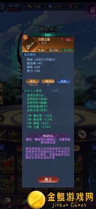 古代战争：调属性基础知识+装备数据解析+人物属性含义揭秘