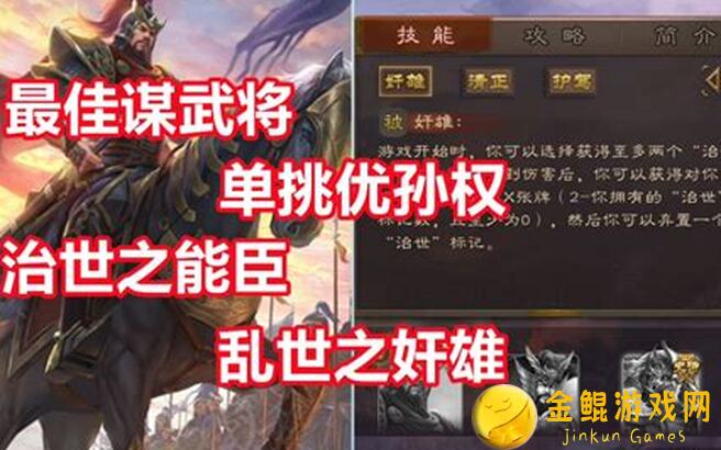 三国杀咸话攻略:统率三军元狩玩法浅谈